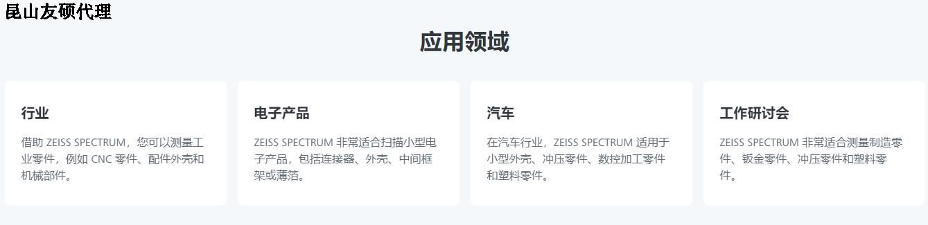 潮州潮州蔡司潮州三坐标